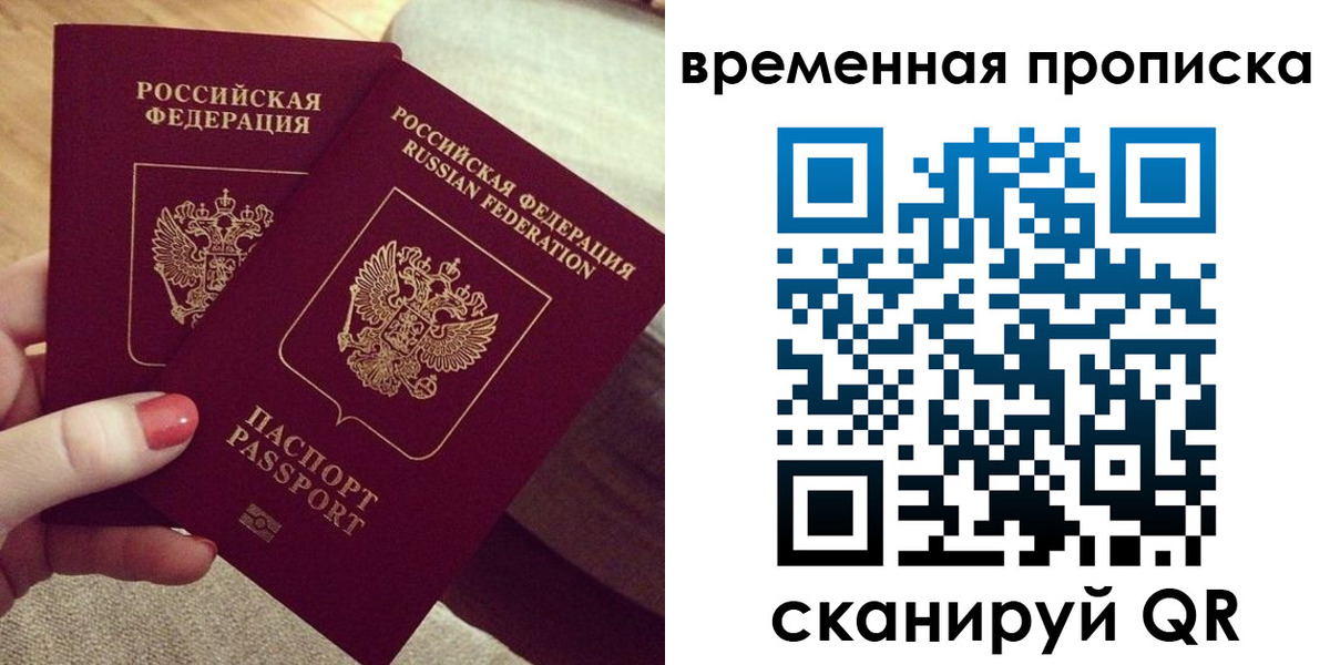прописка регистрация в Еманжелинске